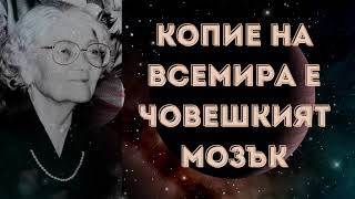 видео: СЛАВА СЕВРЮКОВА: ЧОВЕШКИЯТ ДУХ Е ВЕЧЕН ВСЕЛЕНАТА Е БОГ, КОЙТО НИКОЙ НИКОГА НЕ Е ВИДЯЛ, НИТО РАЗГАДАЛ картинка: СЛАВА СЕВРЮКОВА: ЧОВЕШКИЯТ ДУХ Е ВЕЧЕН ВСЕЛЕНАТА Е БОГ, КОЙТО НИКОЙ НИКОГА НЕ Е ВИДЯЛ, НИТО РАЗГАДАЛ