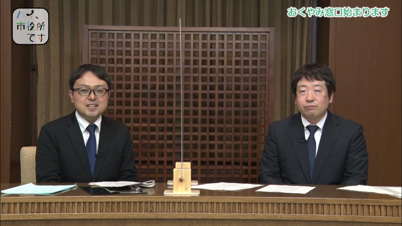・おくやみ窓口始まります・高山市からのお知らせ YouTube ・おくやみ窓口始まります・高山市からのお知らせ YouTube
