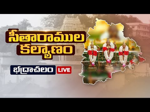 Bhadrachalam Kalyanam Live : Sri Sita Rama Kalyana Mahotsavam |Sri Rama Navami Celebrations