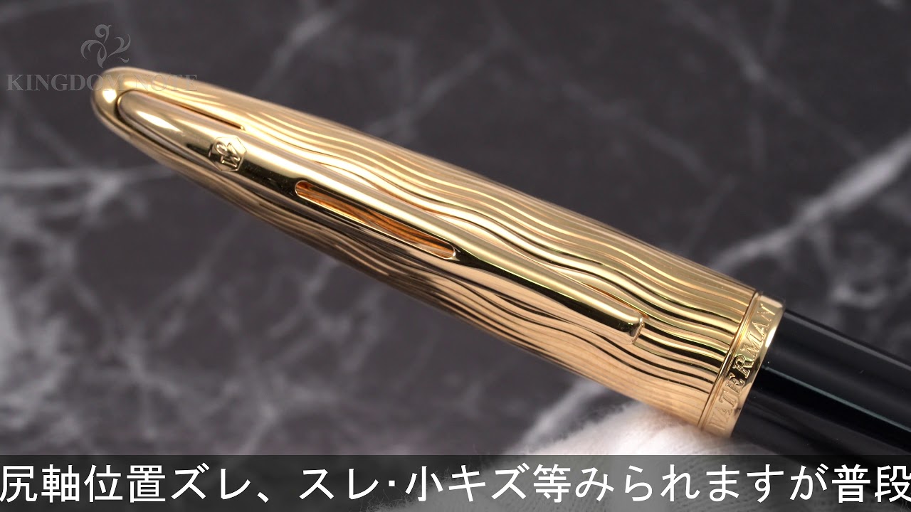 WATERMAN ウォーターマン 万年筆 カレン デラックス エッセンシャル
