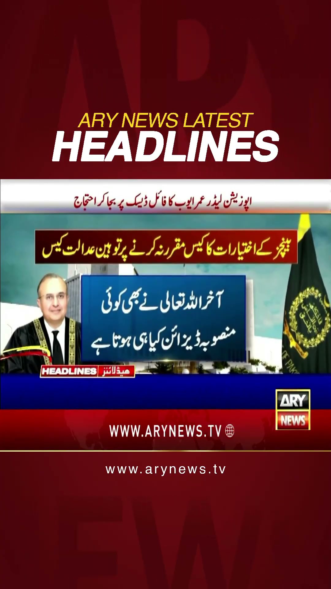#5PMHeadlines #khawajaasif #pti #govt #negotiations #supremecourt #judgesbench #shorts
