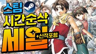[스팀할인] 자제력 테스트는 스팀으로 할수 있음!! 오늘의 스팀할인 최대 90%할인!! (신작포함) screenshot 5