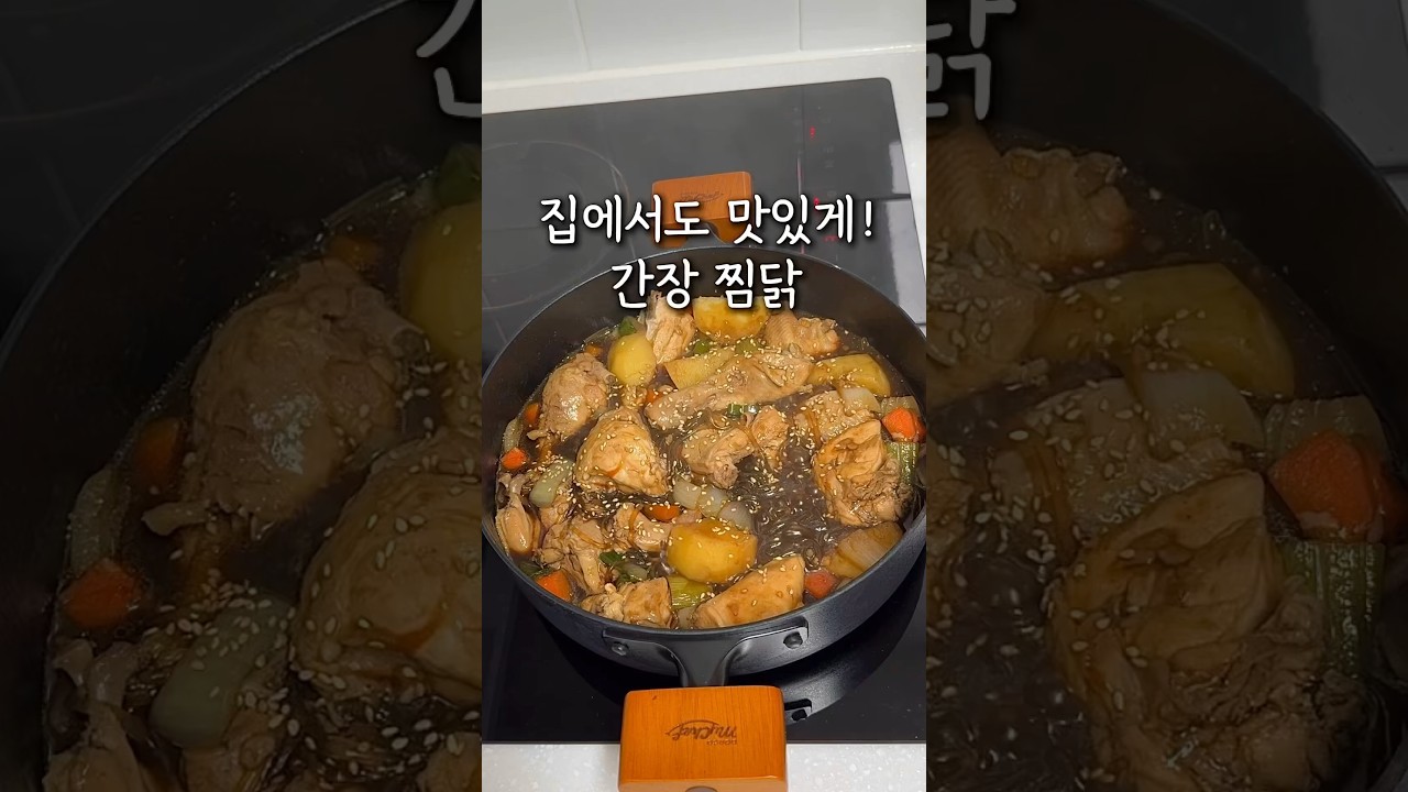 찜닭