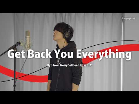 【歌ってみた】Get Back Your Everything / Ryo from NoisyCell feat. 初音ミク｜Covered by 川島亮祐｜Songlog#100