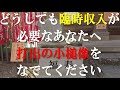 遠隔気功【本当に臨時収入を引き寄せ】大黒天の打出の小槌像をなでるだけで金運が不思議なくらいアップする - マインドフルネス瞑想 【奈良長谷寺】深い眠りを誘う音楽 - 熟睡用音楽