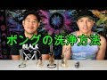【合法大麻】汚ないボングをきれいに！洗浄方法を紹介！