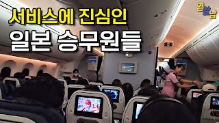 극한의 예의를 지키는 승무원들이 있다는 비행기 타봤습니다