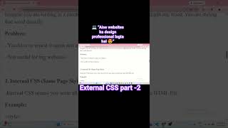 External CSS Explained 💻 | CSS Tutorial for Beginners 🚀 #css #webdevelopment
