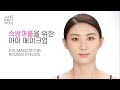 [BASIC] #18 속쌍커풀을 위한 아이 메이크업 K-Beauty K-Drama