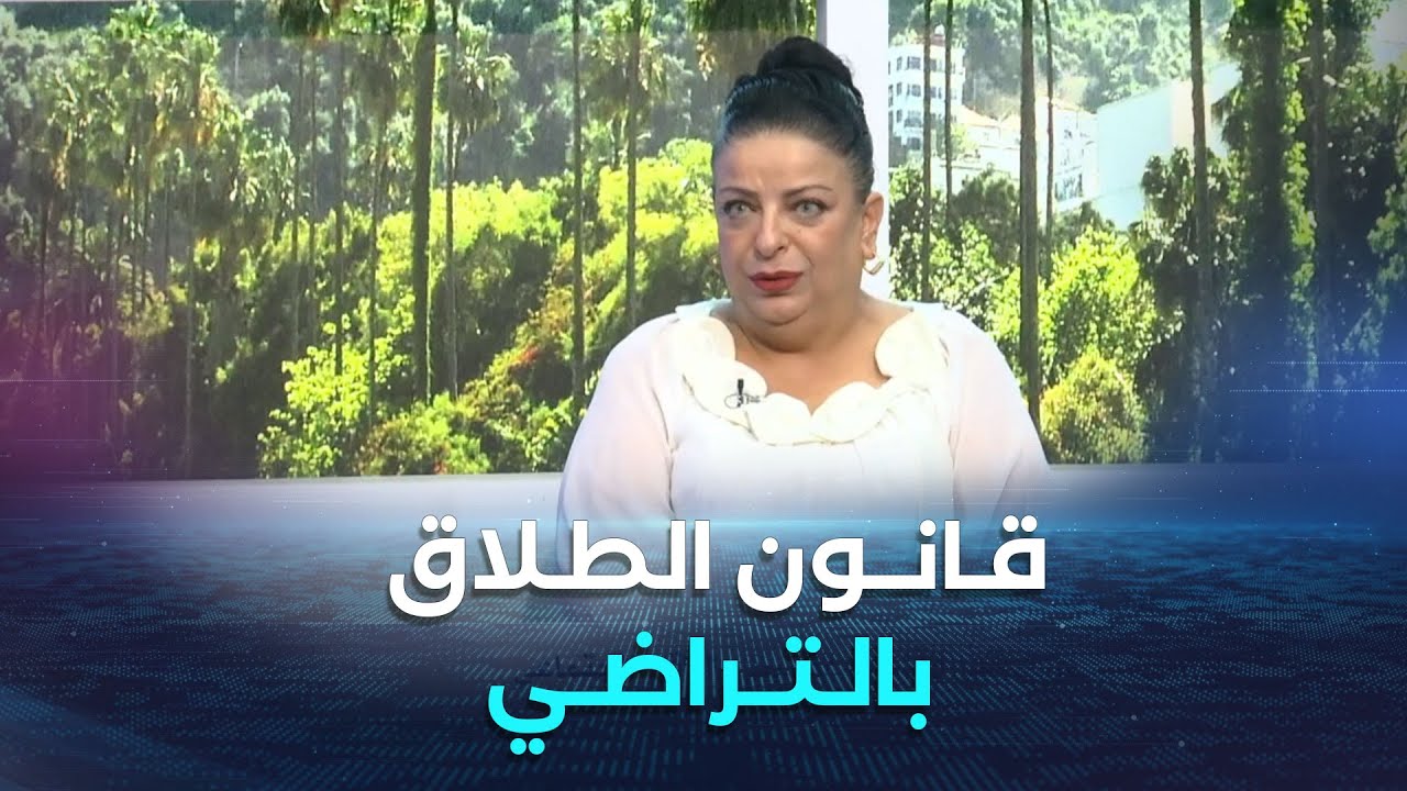 الشروق مورنينغ| الطلاق بالتراضي.. بين التنظيم القانوني و الواقع الاجتماعي