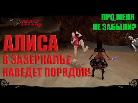 Video: American McGee Pracuje Na Kickstarteroch, Aby Oživila Alicu A Vytvorila Hru Oz