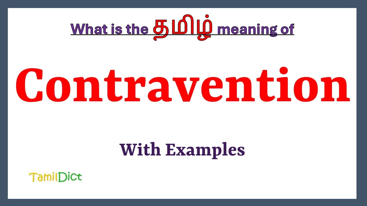 Contravention Meaning in Tamil | Contravention in Tamil | Contravention in Tamil Dictionary |