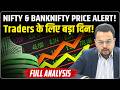 INDEX DAILY LIVE ANALYSIS VIDEO: तेजी आने वाली है? | NIFTY &amp; BANKNIFTY PRICE PREDICTIONS | AMIT JAIN
