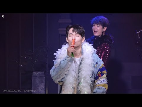 [200602 알렉산더] 커튼콜 및 스페셜 커튼콜(정우고우트)