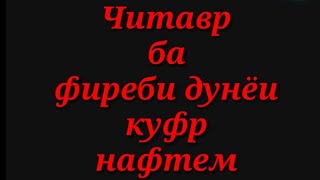 📢📽️🖥️Оё медонед дар даврони паёмбар( с а в ) полис ё амният вуҷуд надошт......