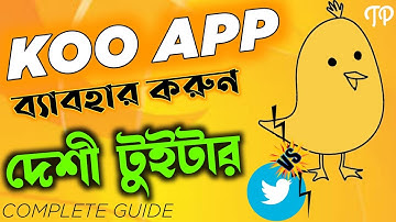 What is Koo App? | how to use Koo app full guide Bangla tutorial | made in India twitter alternative