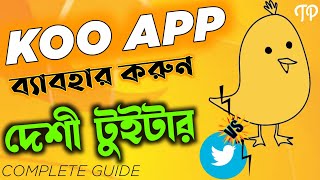 What is Koo App? | how to use Koo app full guide Bangla tutorial | made in India twitter alternative screenshot 5