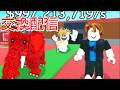 【ブレインロッドを盗む】わらしべ配信！