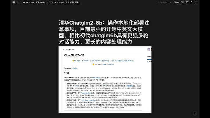 清华Chatglm2-6b：操作本地化部署注意事项，目前最强的开源中英文大模型，相比初代chatglm6b具有更强多轮对话能力、更长的内容处理能力 - 天天要闻
