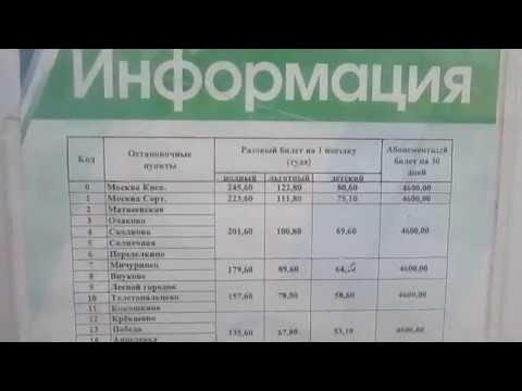 Расписание электричек. Расписание экспресс электричек до калуги. Электричка малоярославец москва. Экспресс калуга-москва расписание. Расписание электричек москва.
