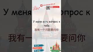 俄语一万个高频词汇中的第 114 个单词