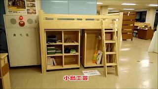 小島工芸　システムベッド アンジュEX機能説明