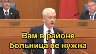 Собянин об оптимизации здравоохранения: &quot;Население Москвы на койки ровным слоем?&quot;