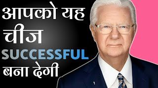 this thing will make you successful | Bob proctor Hindi
