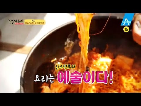 [예고] 어서와~ 자본주의 아침식사는 처음이지?_채널A_잘살아보세 16회