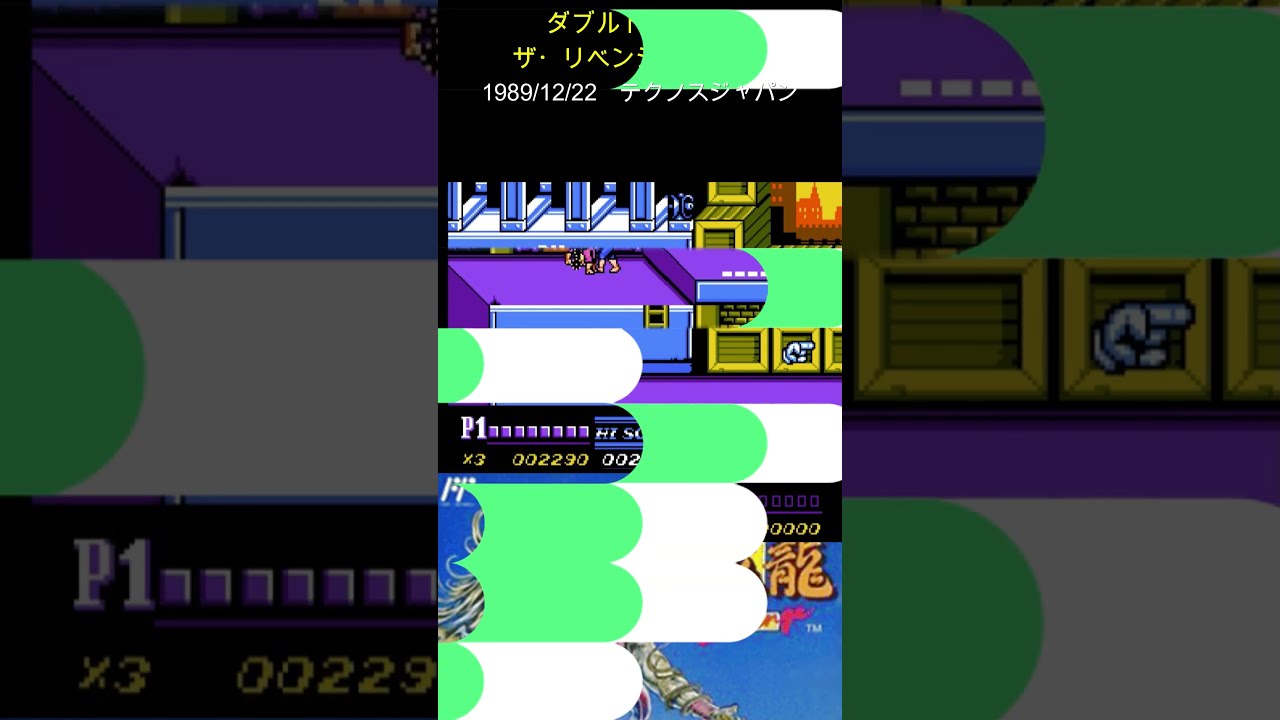 ファミコンソフト】ダブルドラゴンⅡ ザ・リベンジ #レトロ