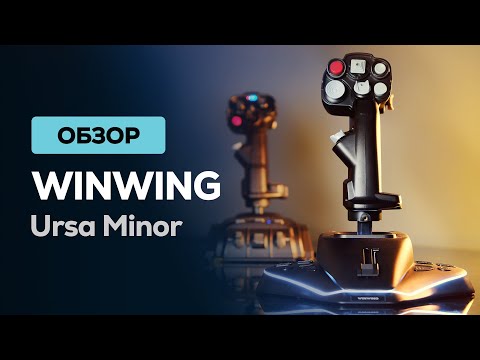 VKBSIM STECS ＋ WINWING URSA MINOR （R） hqdefault.jpg