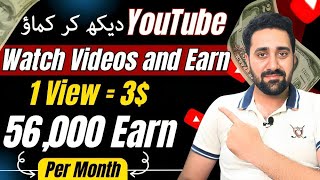 Watch Videos and Earn Money Online | Make Money from Home | Make Money Online | Mastermind