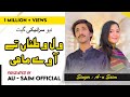 Wal watanan tey aa wy mahi  official song  singer  au saim  au saim official