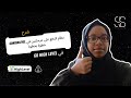 كيف تعمل صفحة دفع بخطوتين في GoHighLevel