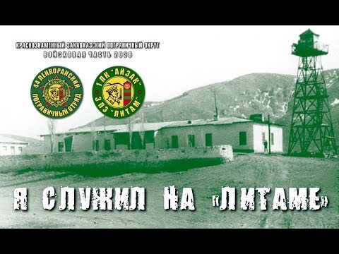 Всем кто служил