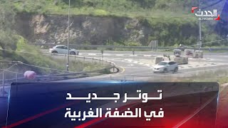 الحدث قرب الموقع الذي ق تل فيه  فلسطينيين في نابلس