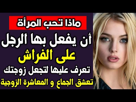 فيديو: 3 طرق للتقبيل بحماس