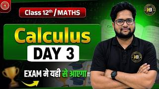 BIHAR BOARD 12TH Calculus Day 3 🔥 | 12th Maths || परीक्षा में यहीं से आएगा || Bihar Board 2027