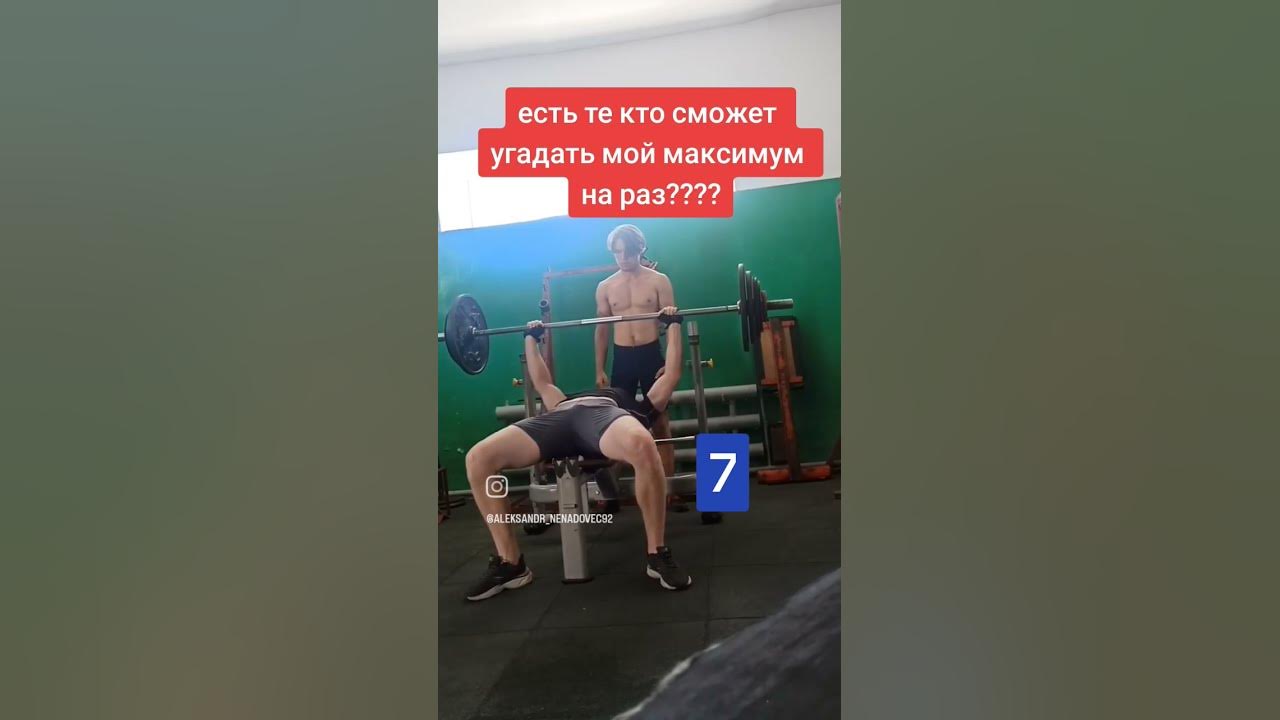 жим 110 кг на максимум🦾🦾 #жим #подтягивания #качки - YouTube