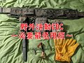 野外活動時に装備するEDC（everyday carry）｜キャンプ・渓流釣り・山菜採りのお伴としてご参考になれば幸いです。