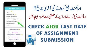 How to Check AIOU Last Date of Assignment |Assignment ka Last Date Check Karne ka Tarika|
