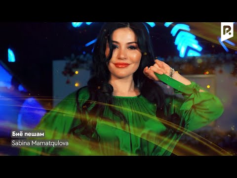 Sabina Mamatqulova | Сабина Маматкулова — Биё пешам