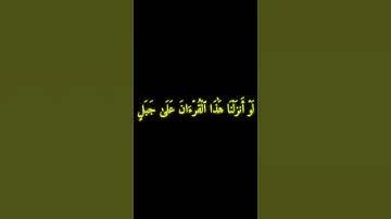 سورة الحشر 19 - 21 - ياسر الدوسري .