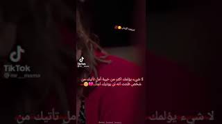 مريض اكتئاب لاشيء  يؤلمك أكثر من خيبة أمل تاتيك