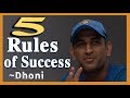 Mahendra singh dhoni motivational in hindi  dhoni motivational speech  joyful zindagi