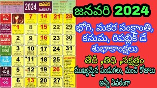 january 2024 calendar|january telugu calendar|important days in january 2024