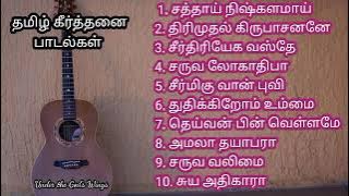 சுய அதிகாரா l Tamil keerthanai Song l Tamil Christian song