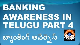 Banking Awareness Video In Telugu  Part 4 With Clear Explanation ||bank preparation videos in telugu