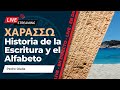ΧΑΡΑΣΣΩ. Una visión revisada de la historia de la escritura y del alfabeto | Pedro Olalla | Directo