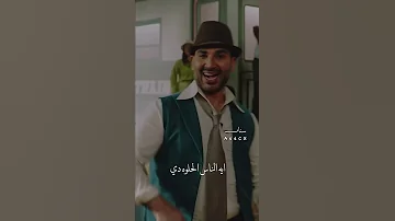 اليوم الحلو ده سعد رمضان 
